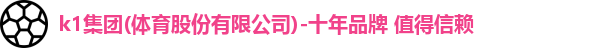 K1体育